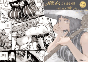 西義之同人誌TOP画像