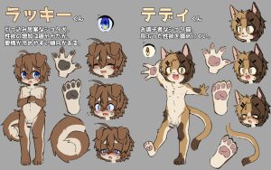 ケモショタ調教